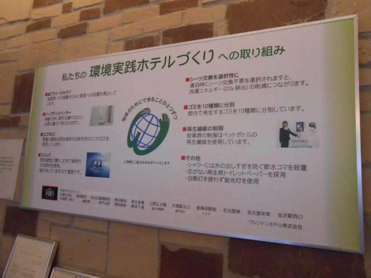 R&B Hotel Kumagaya Ekimae - Vacation Stay 14848V エクステリア 写真